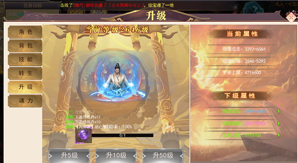 快速提升战斗力教程截图3
