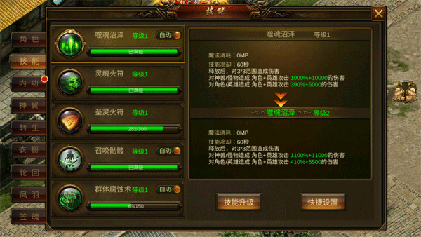 新手攻略截图1
