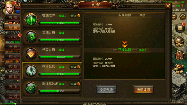 新手攻略截图4