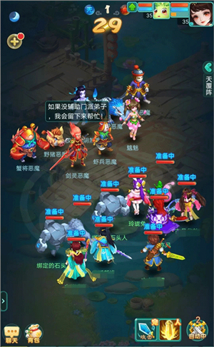新手快速升级攻略截图5