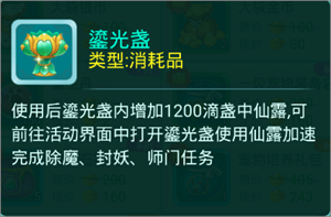 新手快速升级攻略截图7
