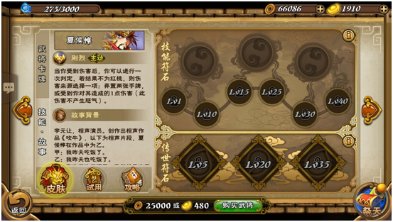 怒焰三国杀免费充值版单刀会推荐武将组合2
