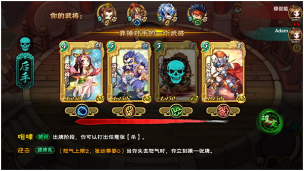 单刀会玩法攻略3