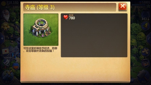 游戏攻略截图1