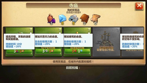 游戏攻略截图4
