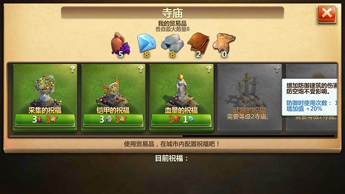 游戏攻略截图5