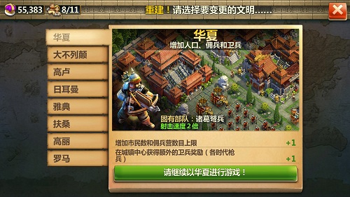 游戏攻略截图1