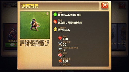 游戏攻略截图3