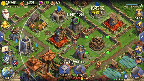 军事发展指南截图1