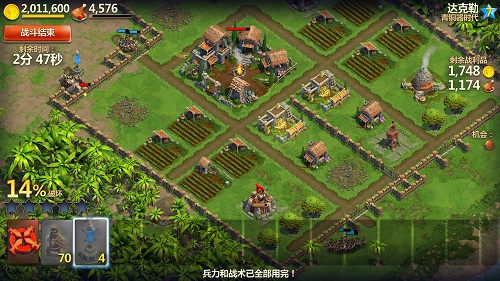 游戏攻略截图5