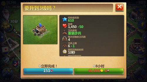 军事发展指南截图2