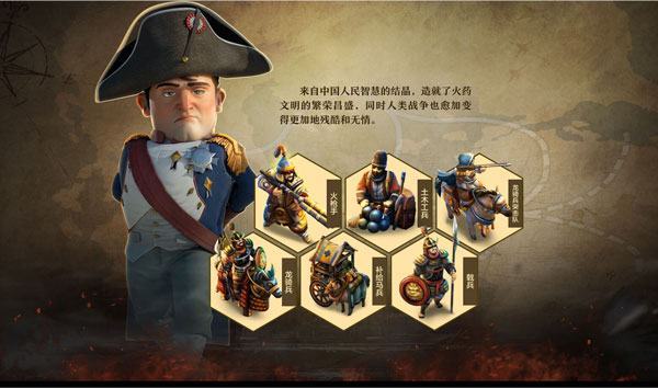 文明介绍截图3