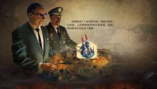 文明介绍截图5