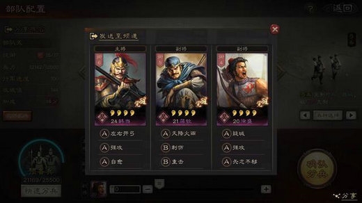 平民最强橙将阵容搭配攻略截图2