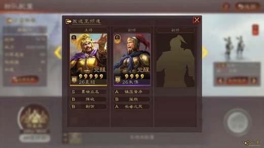 平民最强橙将阵容搭配攻略截图3