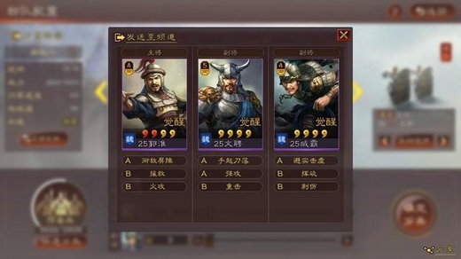 平民最强橙将阵容搭配攻略截图1