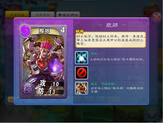 传妖术攻略截图4