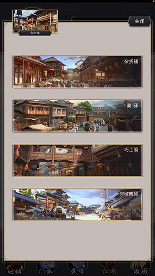 君山大会攻略截图1