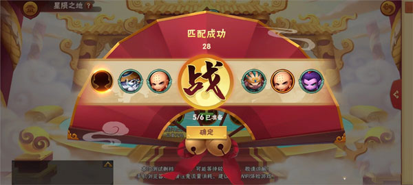 阵容怎么搭配截图2