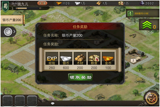 系统介绍截图7