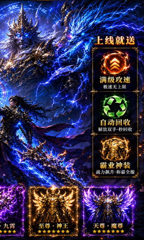 上古战纪(3.5折霸业传奇)