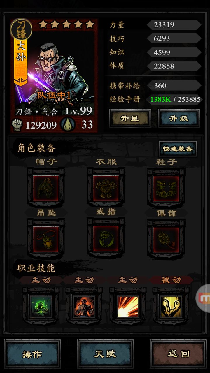 仙岛福宫速刷路线指南攻略1