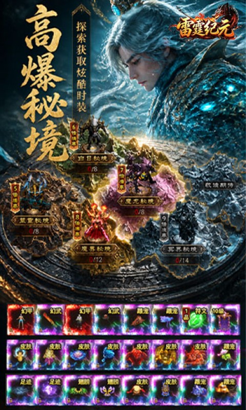 雷霆纪元（1折免费版）