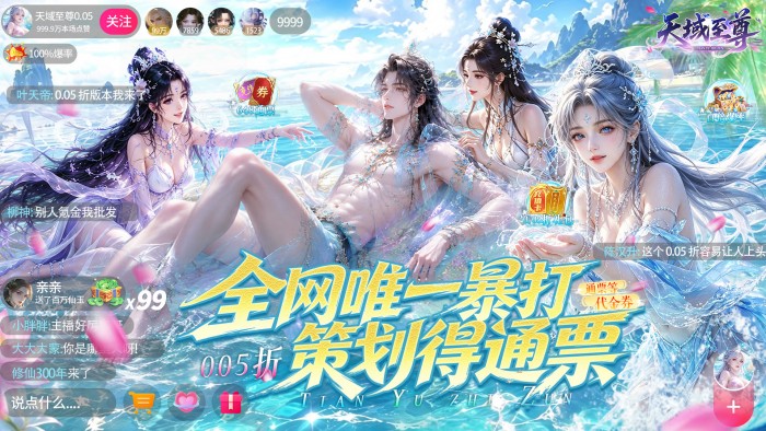 天域至尊(0.05折真打金十倍返利版)定制称号活动