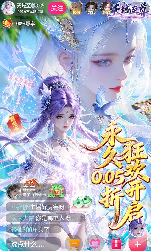 天域至尊（0.05折真打金十倍返利版）