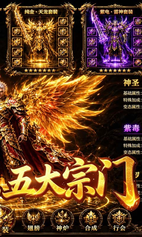 萌新出击（神话传世）