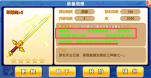 人气动漫大乱斗新手攻略截图1