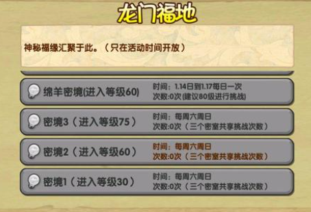 快速成长攻略截图1