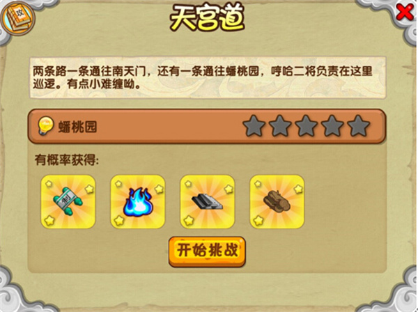 造梦西游ol新手攻略截图1