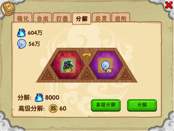 造梦西游ol新手攻略截图3