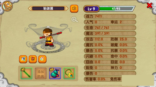 造梦西游ol新手攻略截图7