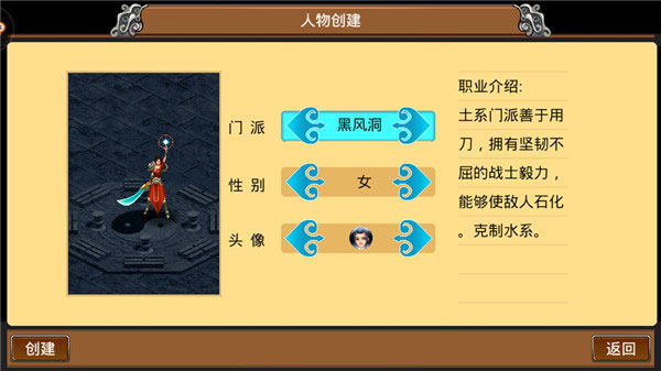 门派职业介绍配图5