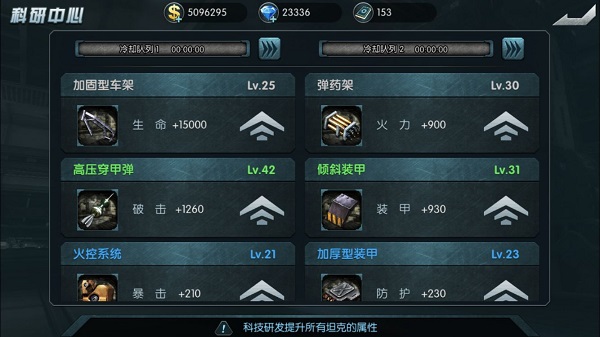 闪电突袭无限钻石版游戏攻略截图4