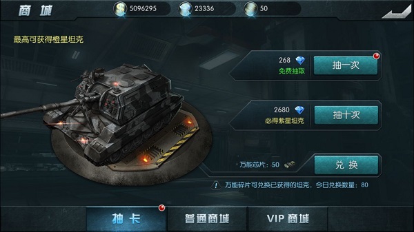 闪电突袭无限钻石版游戏攻略截图1