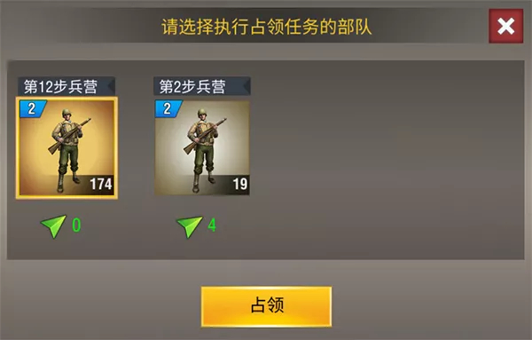 游戏玩法截图6