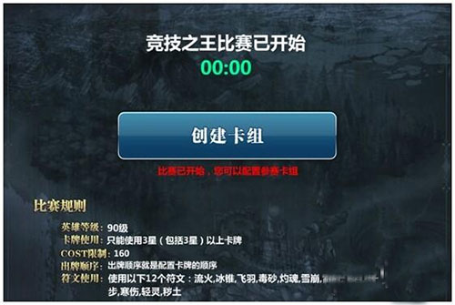魔卡幻想无限钻石版竞技之王攻略截图2