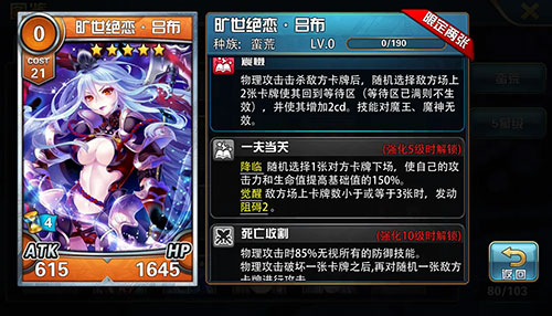 魔卡幻想无限钻石版最强卡牌截图7