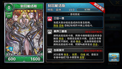 魔卡幻想无限钻石版最强卡牌截图9