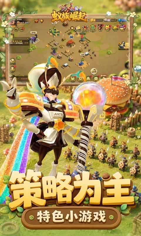 蚁族崛起（0.05双倍代金版）