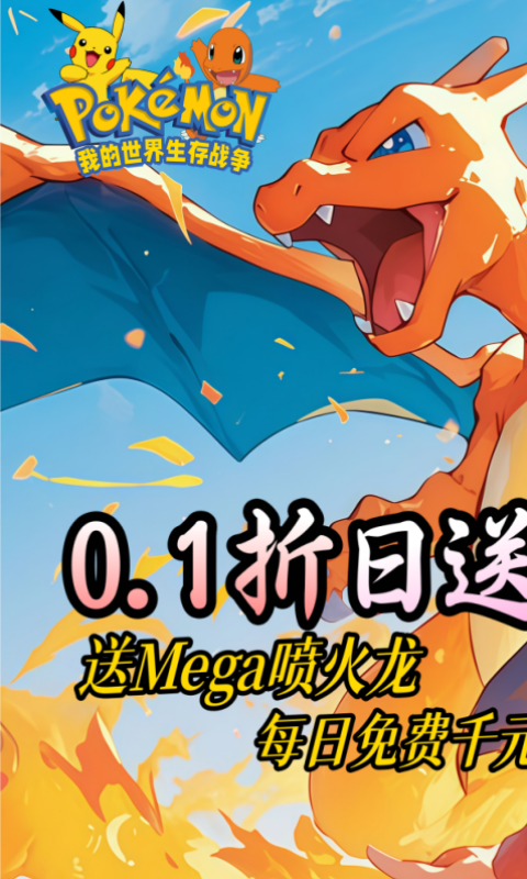 我的世界生存战争（0.1折皮卡打金版）