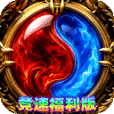 剑雨九天（竞速福利版）