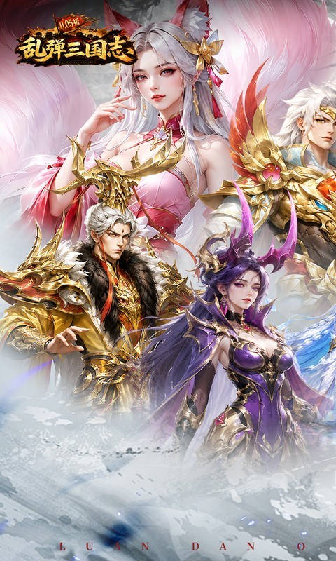 乱弹三国志（0.05折2K代金时空版）