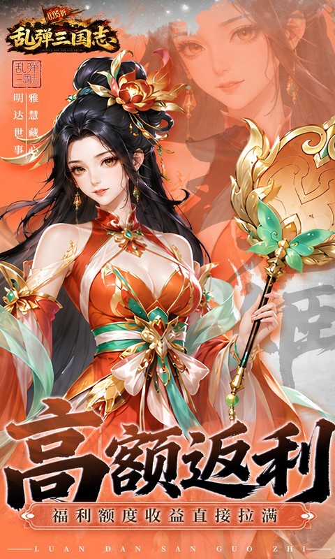 乱弹三国志（0.05折2K代金时空版）