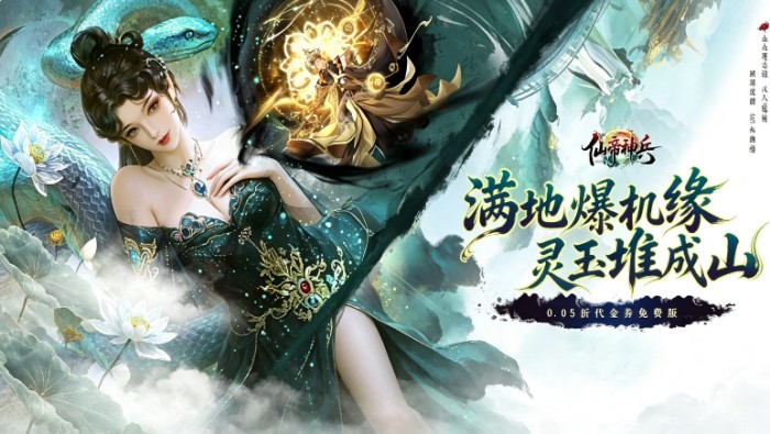 仙帝神兵（0.05折代金免费版）单日额外活动