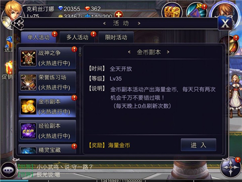 英雄之剑手游