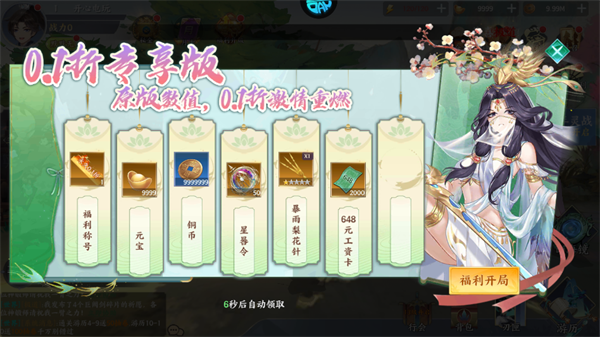 手游攻略截图3